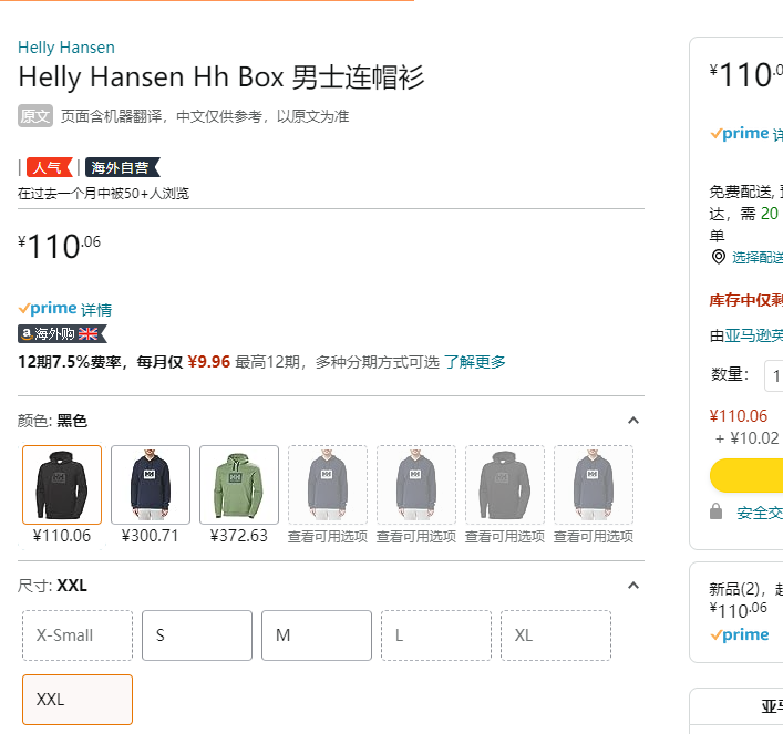 <span>大码福利！</span>Helly Hansen 哈里汉森 Hh Box 男士连帽卫衣 49378新低110.06元