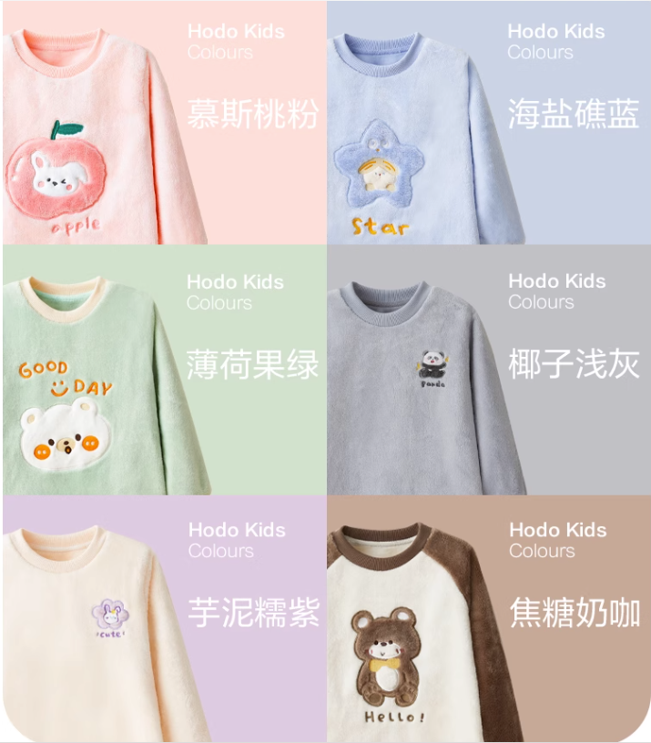 Hodo 红豆 宝宝绒系列 儿童法兰绒睡衣家居服套装 多款59.8元包邮（需领券）
