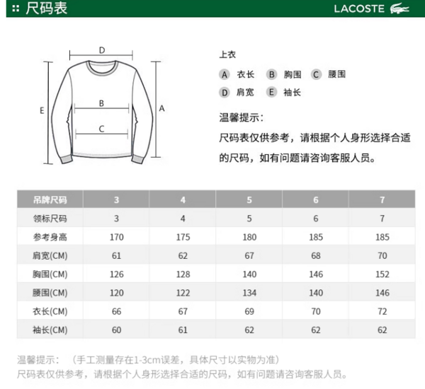 LACOSTE 法国鳄鱼 23秋季新款男士鳄鱼印花纯棉圆领卫衣 SH8248588.37元（天猫旗舰店1290元）