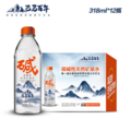 <span>白菜！</span>巴马百年 弱碱性高锶天然矿泉水 318mL*12瓶