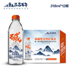 巴马百年 弱碱性高锶天然矿泉水 318ml*12瓶