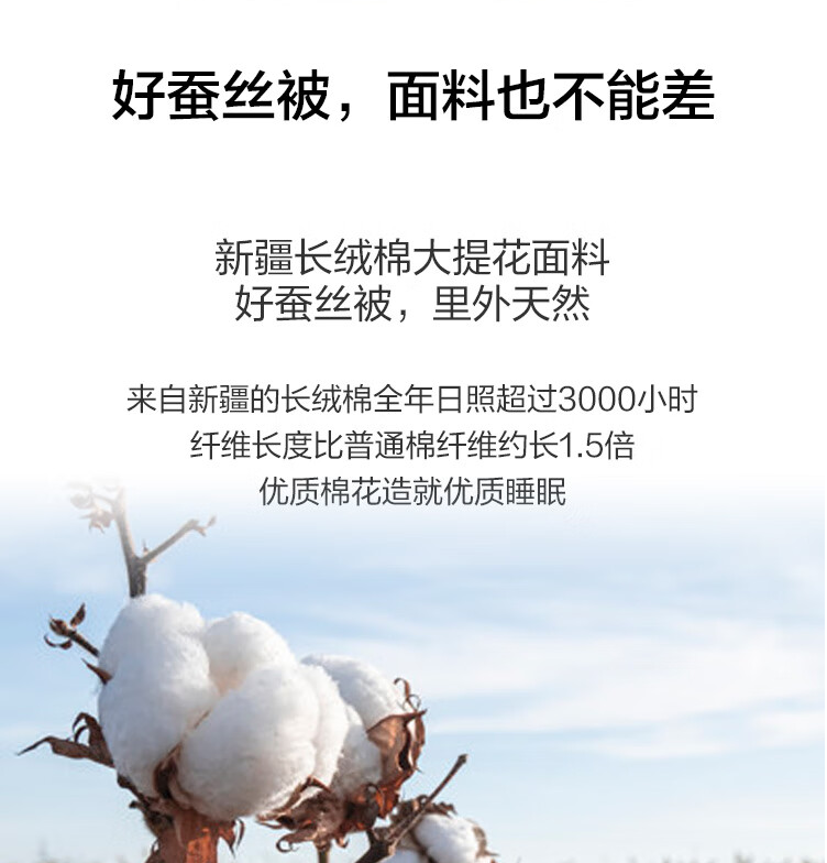 A类抗菌，京东京造 纯棉面料100%双宫茧蚕丝被 200x230cm/3.6斤454.05元包邮（双重优惠）