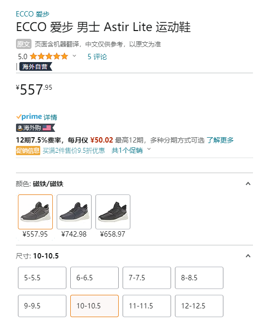 Ecco 爱步 Asitr Lite雅跃轻巧系列 男士圆头系带休闲鞋 503734557.95元（天猫旗舰店1799元）