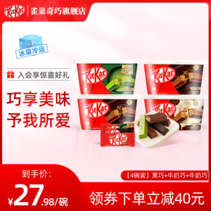 kitkat 雀巢奇巧 纯巧可可脂夹心巧克力威化饼干 203g*4碗