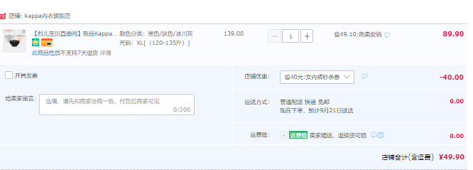Kappa 2023秋季新品女款简约糖果色多巴胺三角内裤 3条49.9元包邮（需领券）