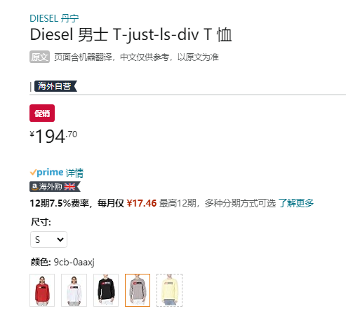 Diesel 迪赛 T-just-ls-div 男士纯棉印花长袖T恤  A03768194.7元