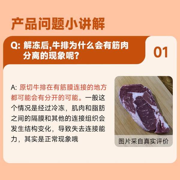 鮮京采 原切草飼牛排套餐 1.8kg（眼肉180g*3+西冷180g*3+上腦180g*4）86.71元包郵