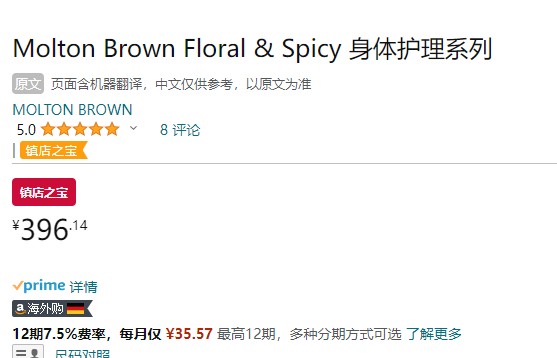 Molton Brown 摩顿·布朗 Floral & Spicy 沐浴露套装300mL*3瓶409.5元（可3件92折）