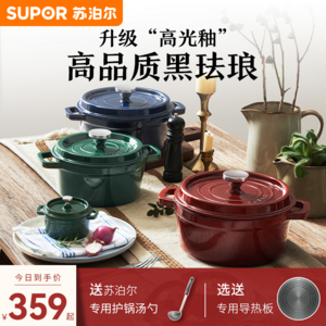 SUPOR 蘇泊爾 圓形琺瑯鑄鐵鍋 22cm
