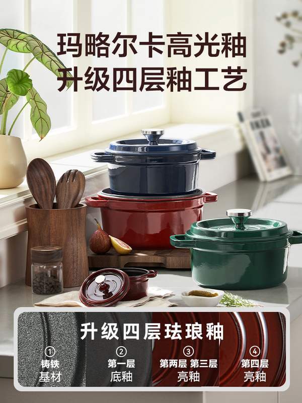 SUPOR 蘇泊爾 圓形琺瑯鑄鐵鍋 22cm359元包郵（需領(lǐng)券）