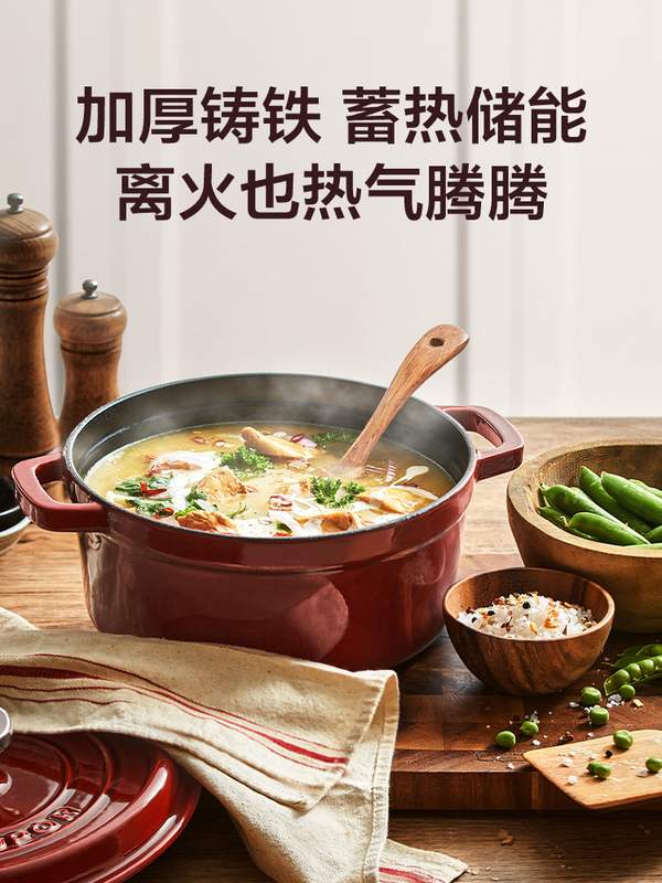 SUPOR 蘇泊爾 圓形琺瑯鑄鐵鍋 22cm359元包郵（需領(lǐng)券）