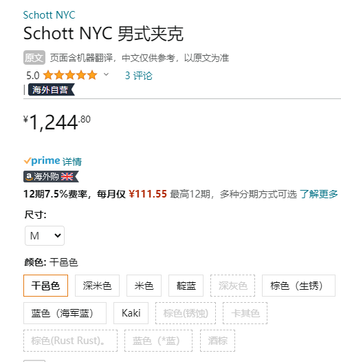 经典美国皮衣品牌，Schott NYC LC300 男士山羊皮飞行员夹克1244.8元