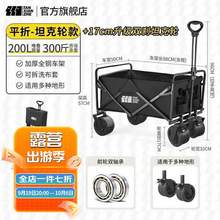 探险者 户外折叠露营车 200L加大越野轮款 TXZ-1004