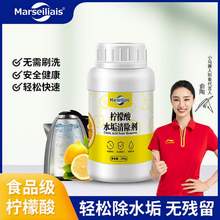 <span>白菜！</span>Marseiliais 小马赛人 柠檬酸除垢剂 200g*2瓶