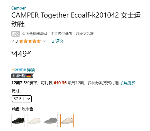 Camper 看步 Together Ecoalf 女士经典舒适休闲鞋 K201042449.61元（天猫1069元）