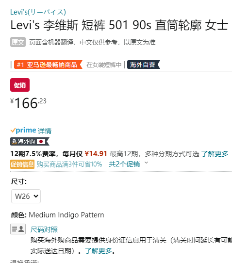 单件0税，Levi's 李维斯 501系列 90S 女士直筒贴布休闲牛仔短裤 码全166.23元包税包邮