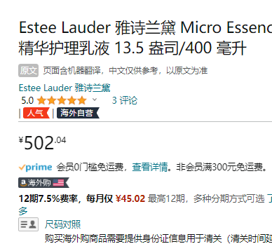 <span>手慢无！</span>ESTEE LAUDER 雅诗兰黛 第二代微精华露  400ml502.04元