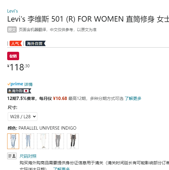 Levi's 李维斯 501系列 女士直筒修身拼色牛仔裤新低118.3元
