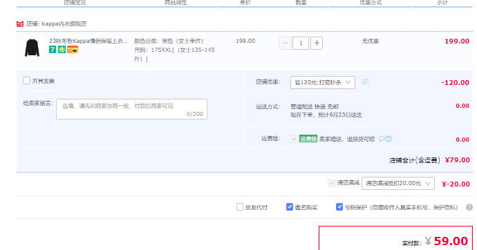 kappa 2023秋冬情侶保暖內(nèi)搭打底衫 男女多色59元包郵（需領(lǐng)券）