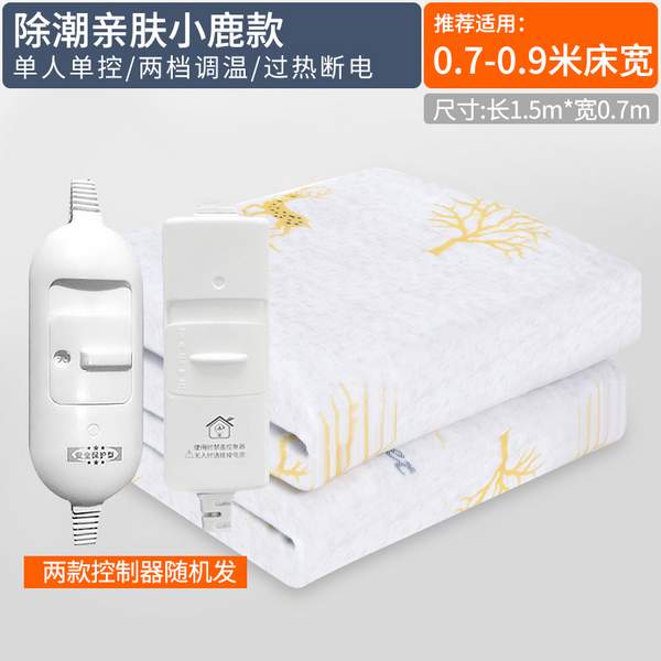 MeiLing 美菱 亲肤绒/长毛绒调温电热毯史低39元包邮起