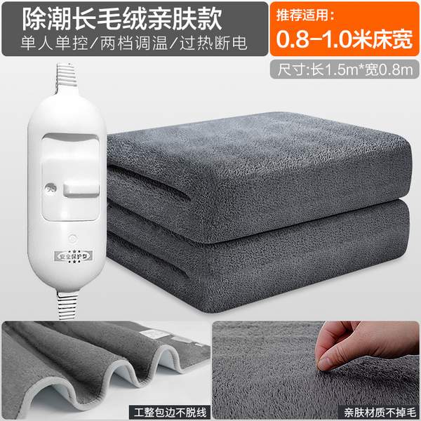 MeiLing 美菱 亲肤绒/长毛绒调温电热毯史低39元包邮起