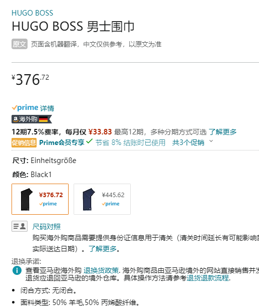 Hugo Boss 雨果·博斯 男士羊毛混纺围巾 50476437346.58元