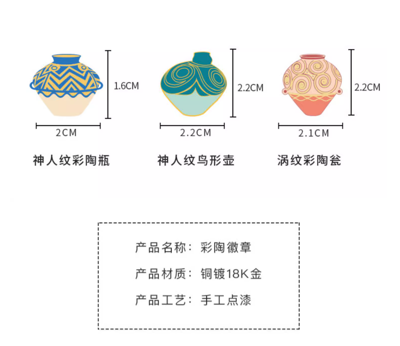 甘肅省博物館 原創(chuàng)文創(chuàng)產(chǎn)品銅鍍18k金彩陶徽章胸花別針44元包郵（另有多款文創(chuàng)）