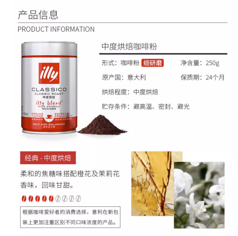 <span>臨期白菜！</span>意大利進(jìn)口 illy 意利 深度烘培咖啡粉250g*1罐新低20元包郵（需領(lǐng)券）