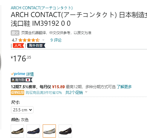 ARCH CONTACT 安启美奈 女士浅口舒适软底单鞋 IM39192新低176.35元（天猫旗舰店549元）