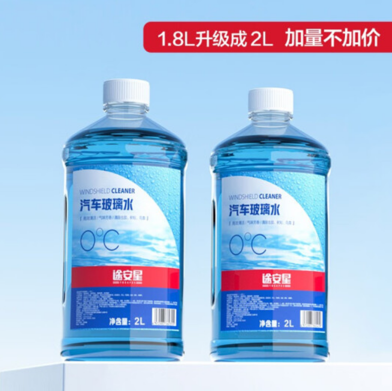 途虎 王牌汽车玻璃水 2L*2瓶9.9元包邮（需领券）