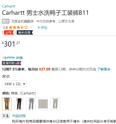 Carhartt Washed Duck 男士工装长裤 B11301.27元