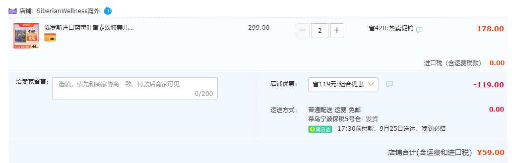 俄奧委會合作品牌，Siberian Wellness 藍(lán)莓葉黃素軟膠囊30粒*2盒59元包郵包稅（雙重優(yōu)惠）