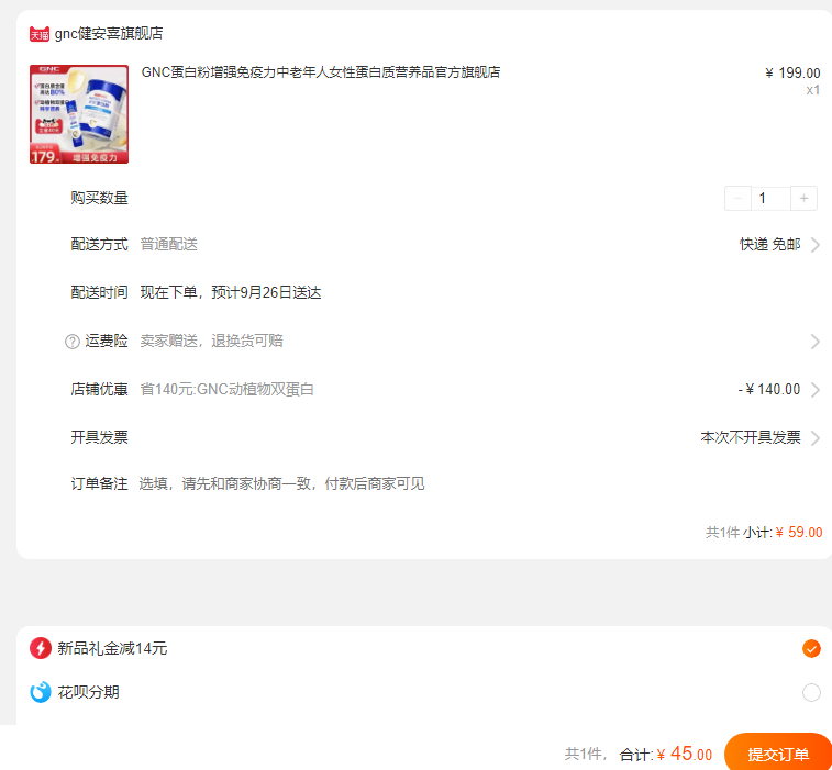 GNC 健安喜 卓悦®蛋白粉 300g45元包邮（双重优惠）