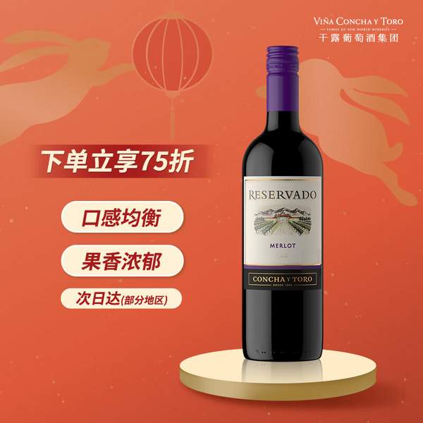 智利进口，Concha y Toro 干露 珍藏美乐干红葡萄酒 750ml36元（双重优惠）