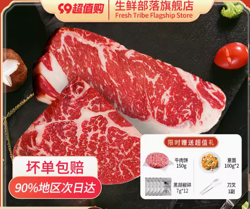 生鲜部落 安格斯西冷牛排 1KG+上脑牛排 1KG新低189元包邮（需领券）