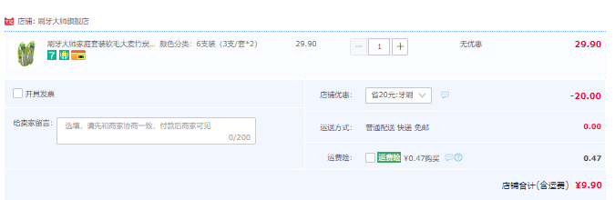 国家实用新型专利，刷牙大师 麦纤维竹炭牙刷6只装9.9元包邮（需领券）