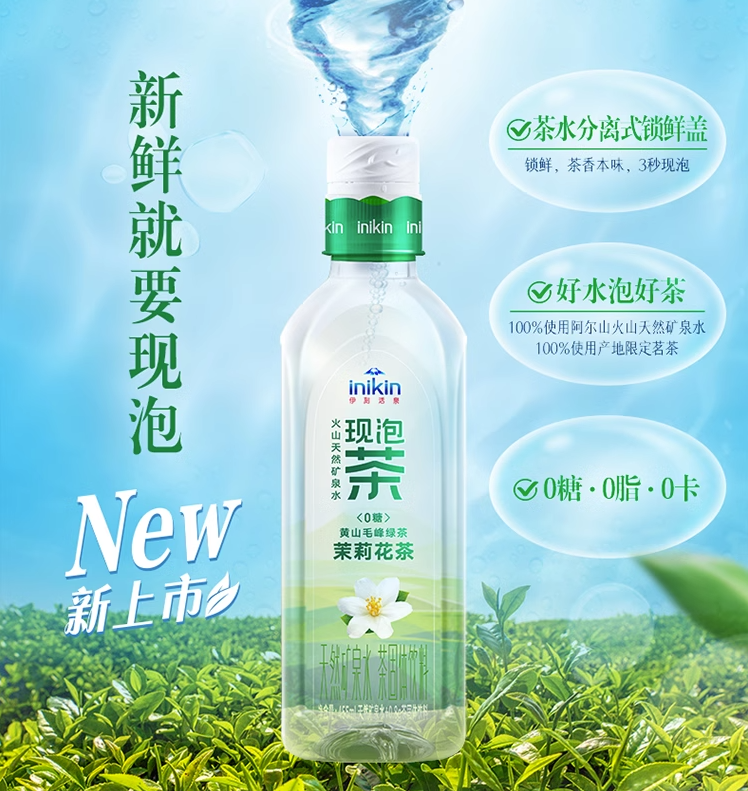 茶水分离锁鲜，伊利 伊刻活泉 现泡茶0糖茉莉花茶 455ml*15瓶新低42.9元包邮（需领券）