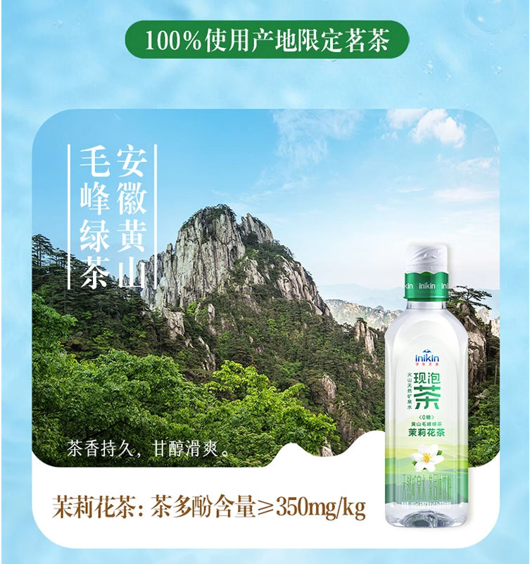 茶水分离锁鲜，伊利 伊刻活泉 现泡茶0糖茉莉花茶 455ml*15瓶新低42.9元包邮（需领券）