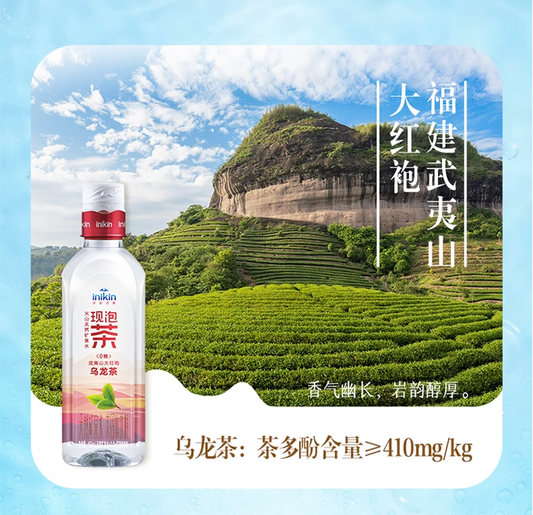 茶水分离锁鲜，伊利 伊刻活泉 现泡茶0糖茉莉花茶 455ml*15瓶新低42.9元包邮（需领券）