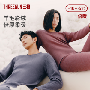 THREEGUN 三枪 2023新款 情侣三层加厚羊毛彩绒保暖内衣套装 多色