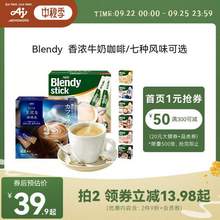 日本进口，AGF Blendy 三合一速溶拿铁咖啡30条*2盒