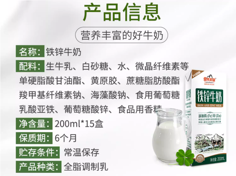 皇氏乳业 甲天下 铁锌牛奶 200ml*15盒34.9元包邮（需领券）