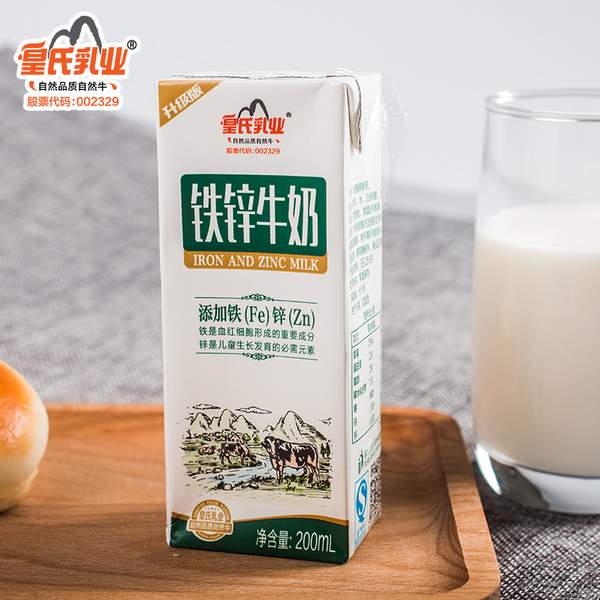 皇氏乳业 甲天下 铁锌牛奶 200ml*15盒34.9元包邮（需领券）