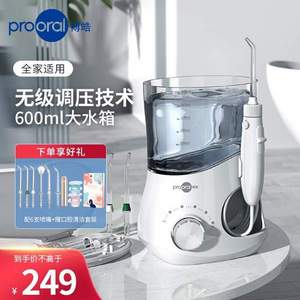 <span>白菜！</span>Prooral 博皓 5102家用冲牙器+便携式冲牙器 F27