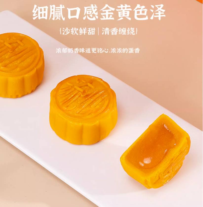 半島喜月 流心奶黃月餅禮盒 480g49.9元包郵（需領(lǐng)券）
