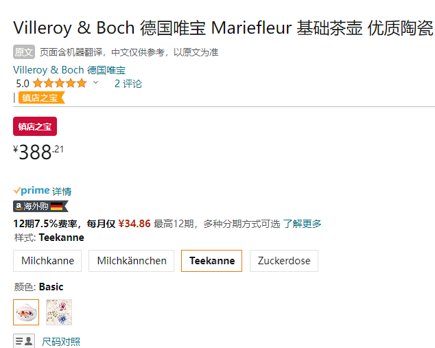 Villeroy & Boch 德国唯宝 Mariefleur 紫色迷情系列 陶瓷茶壶1.2L388.21元