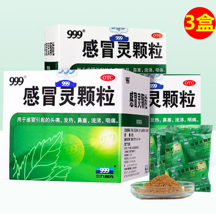 999 三九 感冒灵颗粒冲剂 9袋*3盒39.9元包邮（需领券）