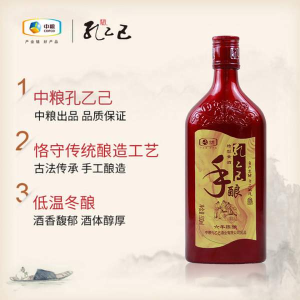 中粮出品，孔乙己 手酿六年 半干型黄酒500mL*6瓶 整箱装59元包邮（需领券）