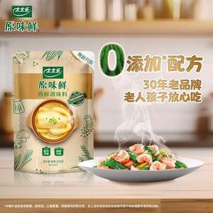 太太乐 原味鲜 0添加鸡鲜调味料 209g*3袋（赠酱油100ml+芝麻油50ml）