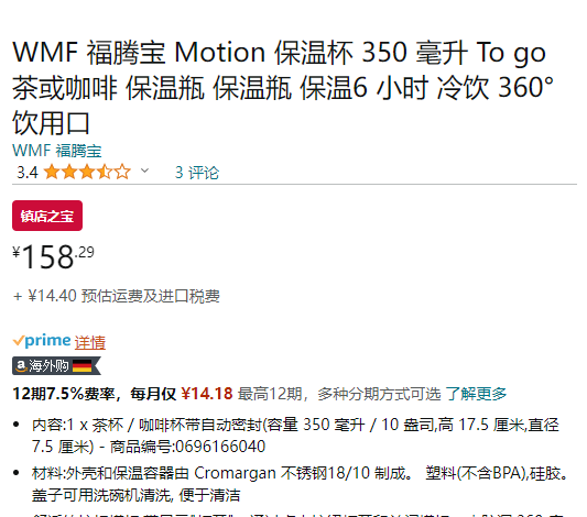 WMF 福腾宝 Motion系列 双层医用不锈钢保温杯 350ml158.29元